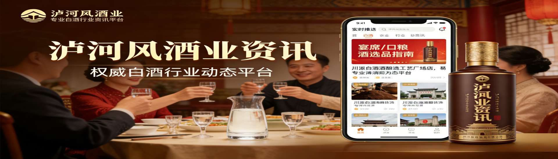 泸河风酒业